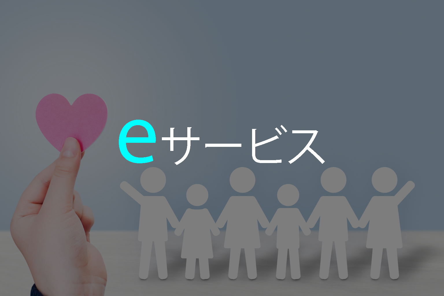 広告戦略・プランニング